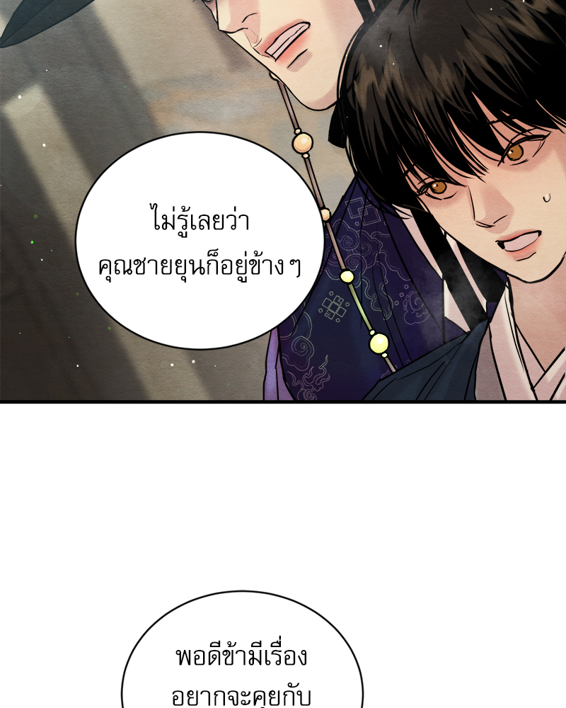 Painter of the Night 111 64